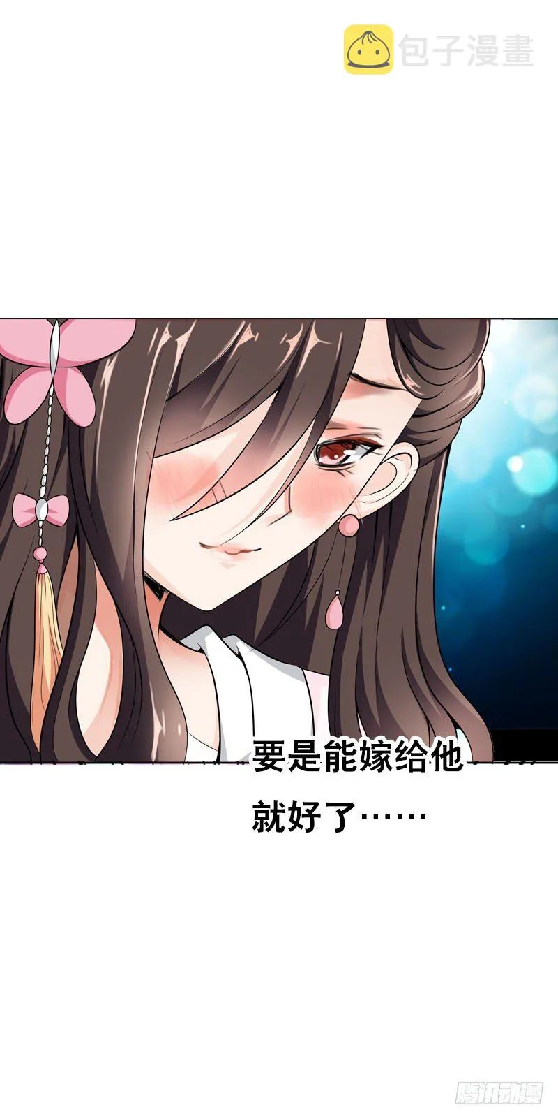 第六话 讨厌的夜墨 第4页