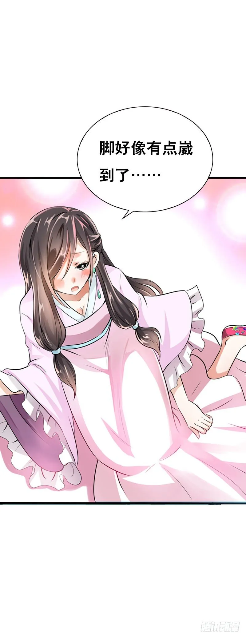 第六话 讨厌的夜墨 第7页