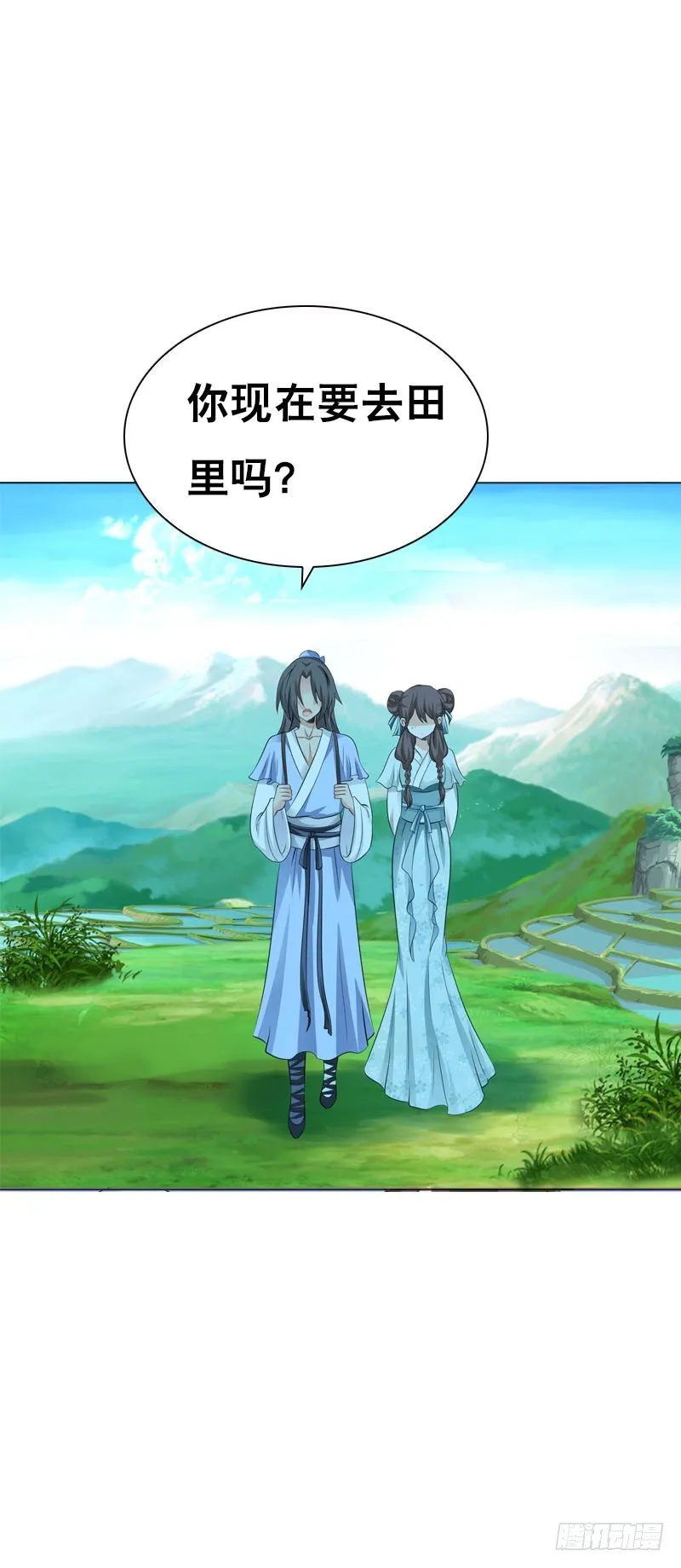 第六话 讨厌的夜墨 第11页