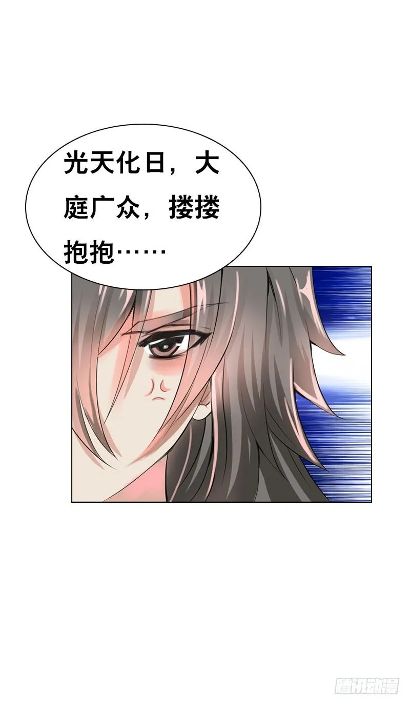 第六话 讨厌的夜墨 第15页