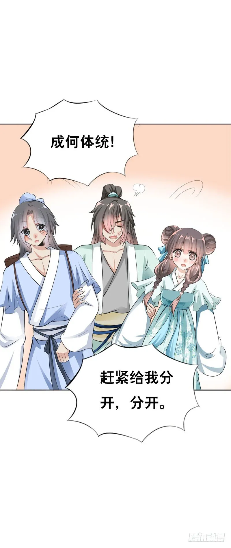 第六话 讨厌的夜墨 第16页