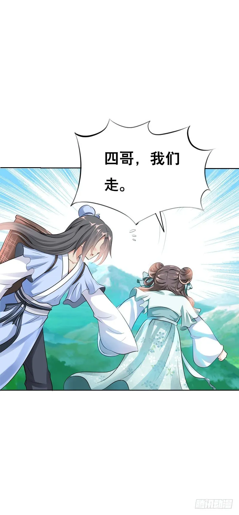 第六话 讨厌的夜墨 第18页