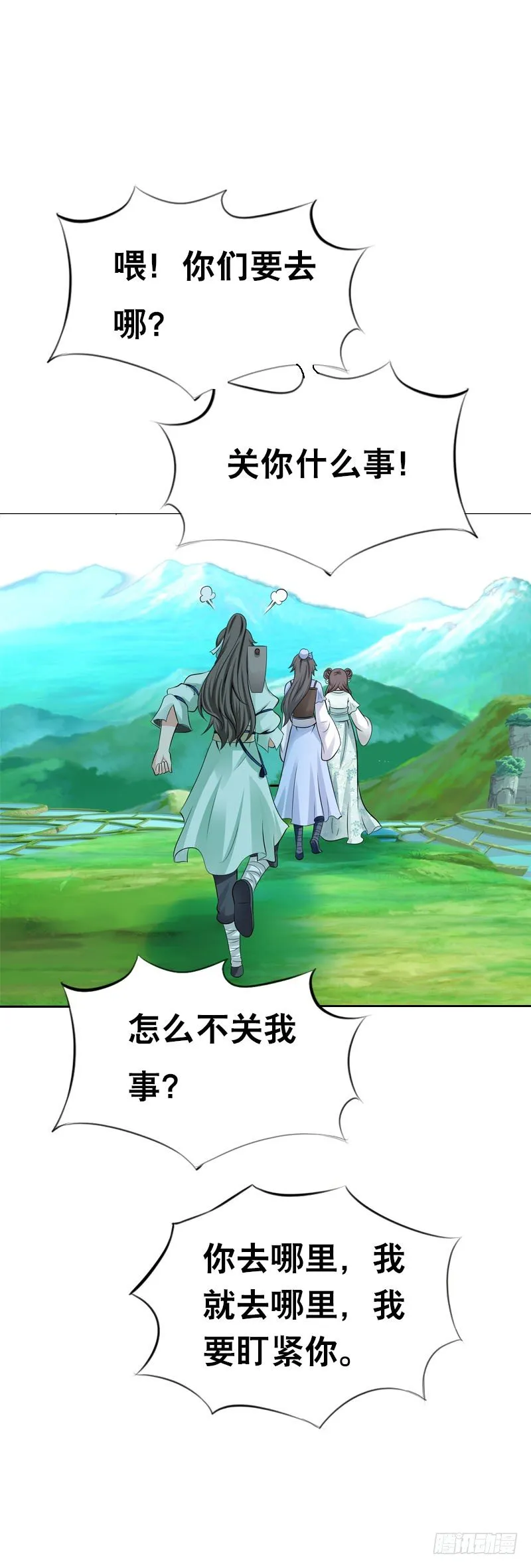 第六话 讨厌的夜墨 第19页