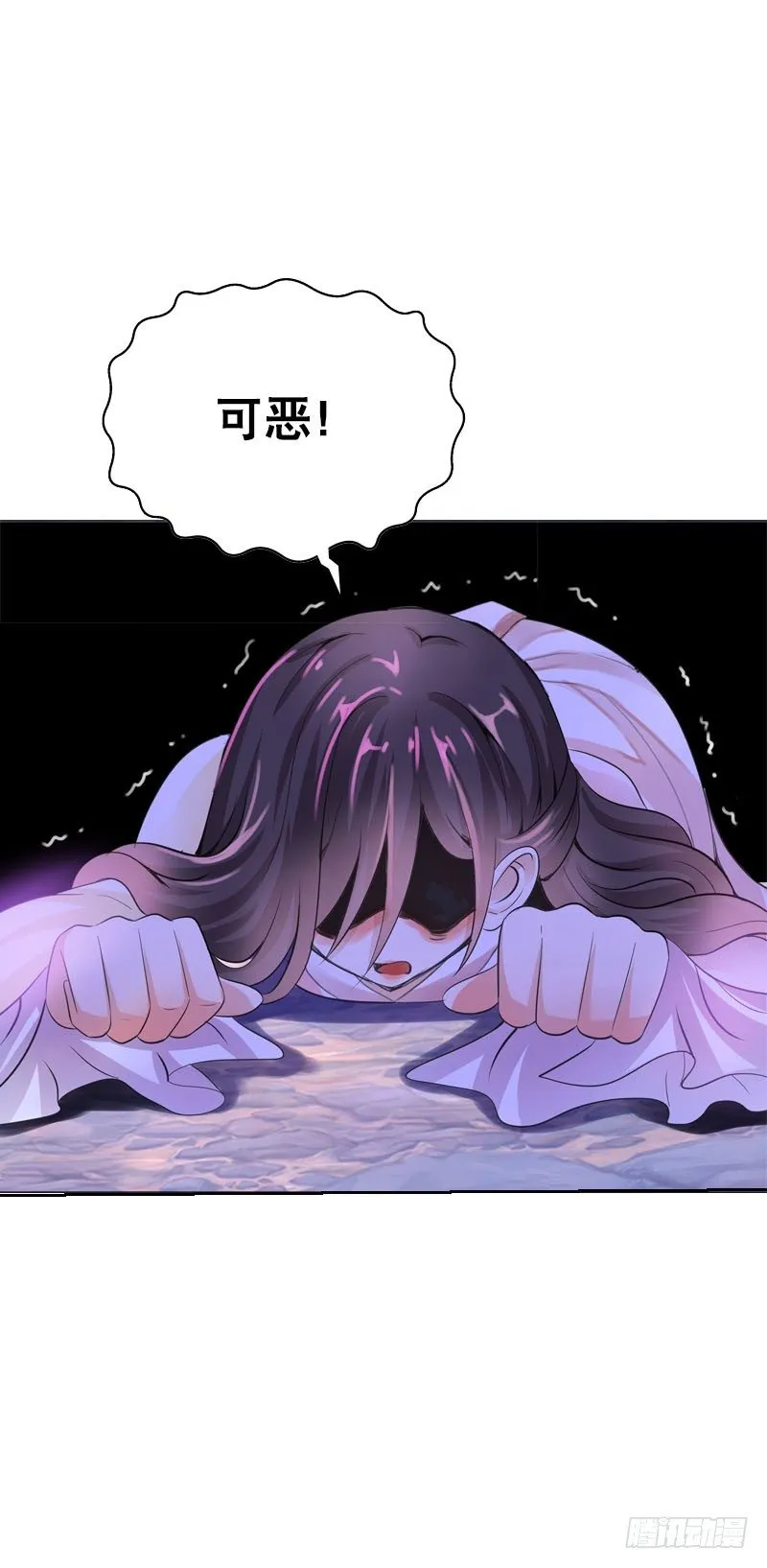 第六话 讨厌的夜墨 第24页