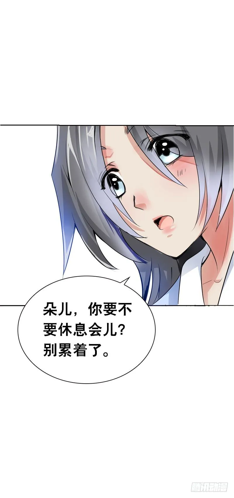 第六话 讨厌的夜墨 第30页
