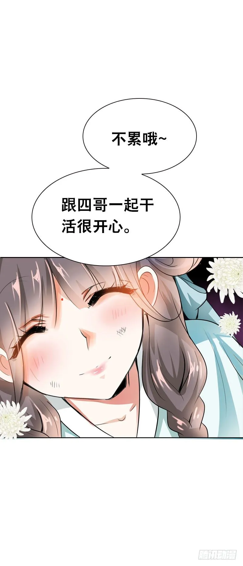 第六话 讨厌的夜墨 第31页