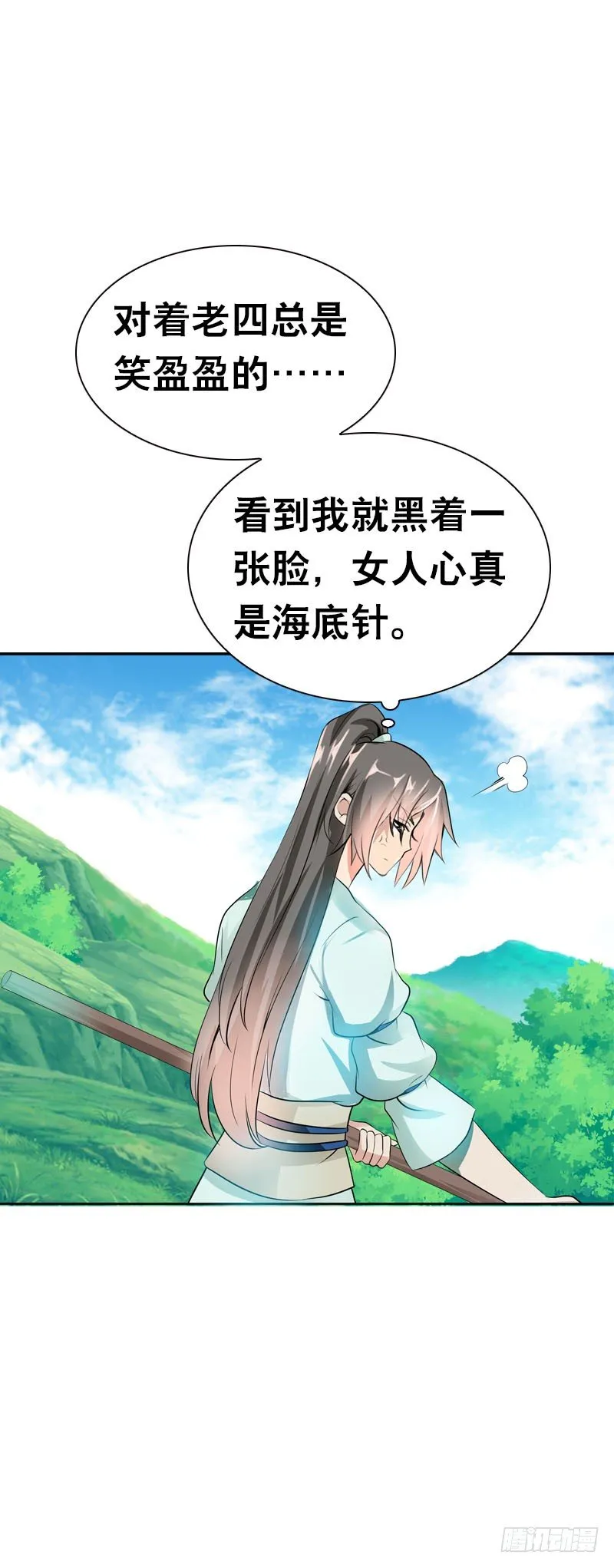 第六话 讨厌的夜墨 第33页