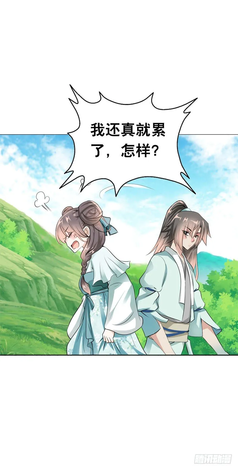 第六话 讨厌的夜墨 第36页
