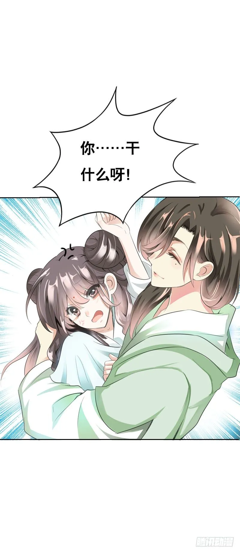 第七话 来做更亲密的事 第3页