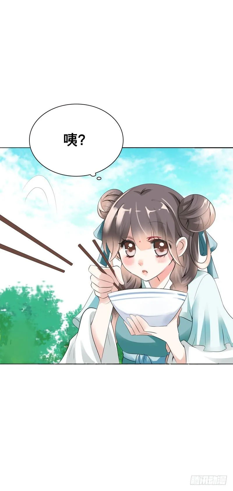 第七话 来做更亲密的事 第16页