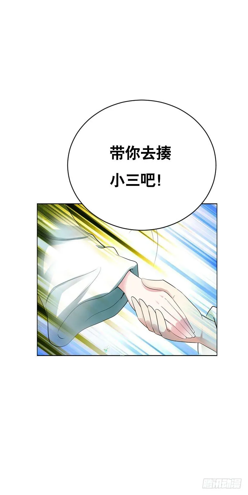 第七话 来做更亲密的事 第21页