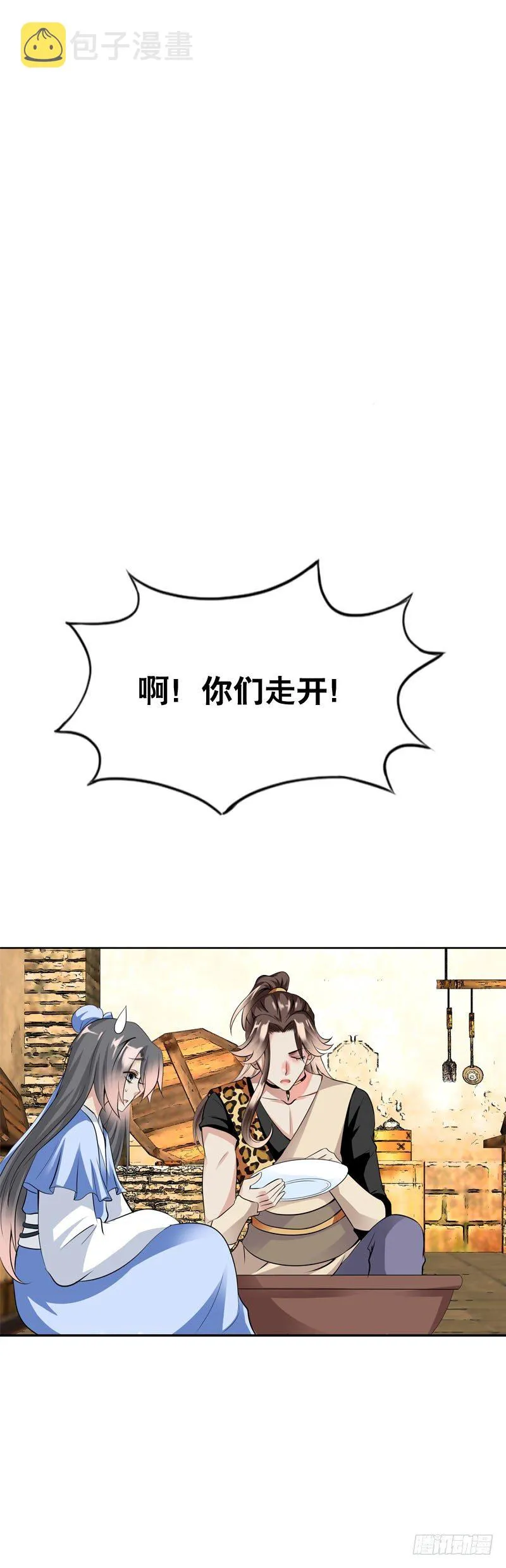 第七话 来做更亲密的事 第24页