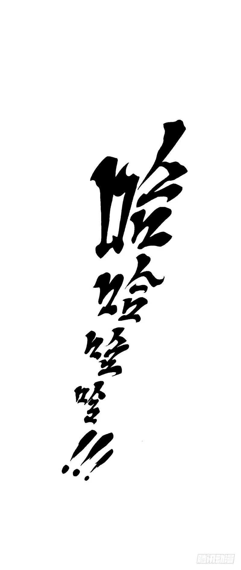第七话 来做更亲密的事 第26页