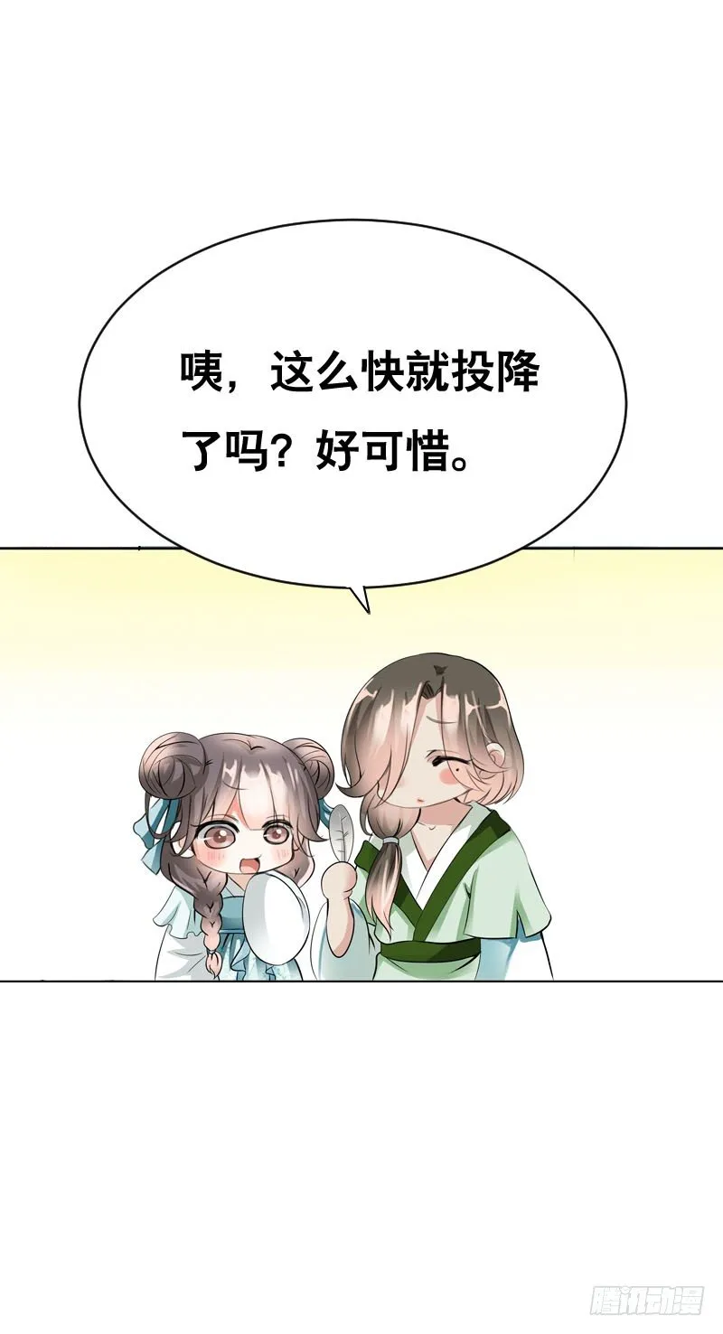 第七话 来做更亲密的事 第30页
