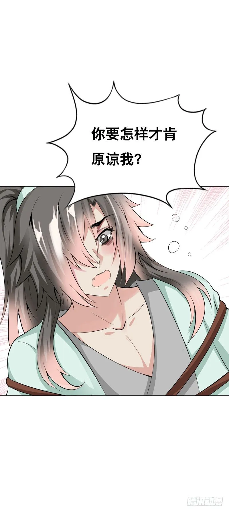 第七话 来做更亲密的事 第33页
