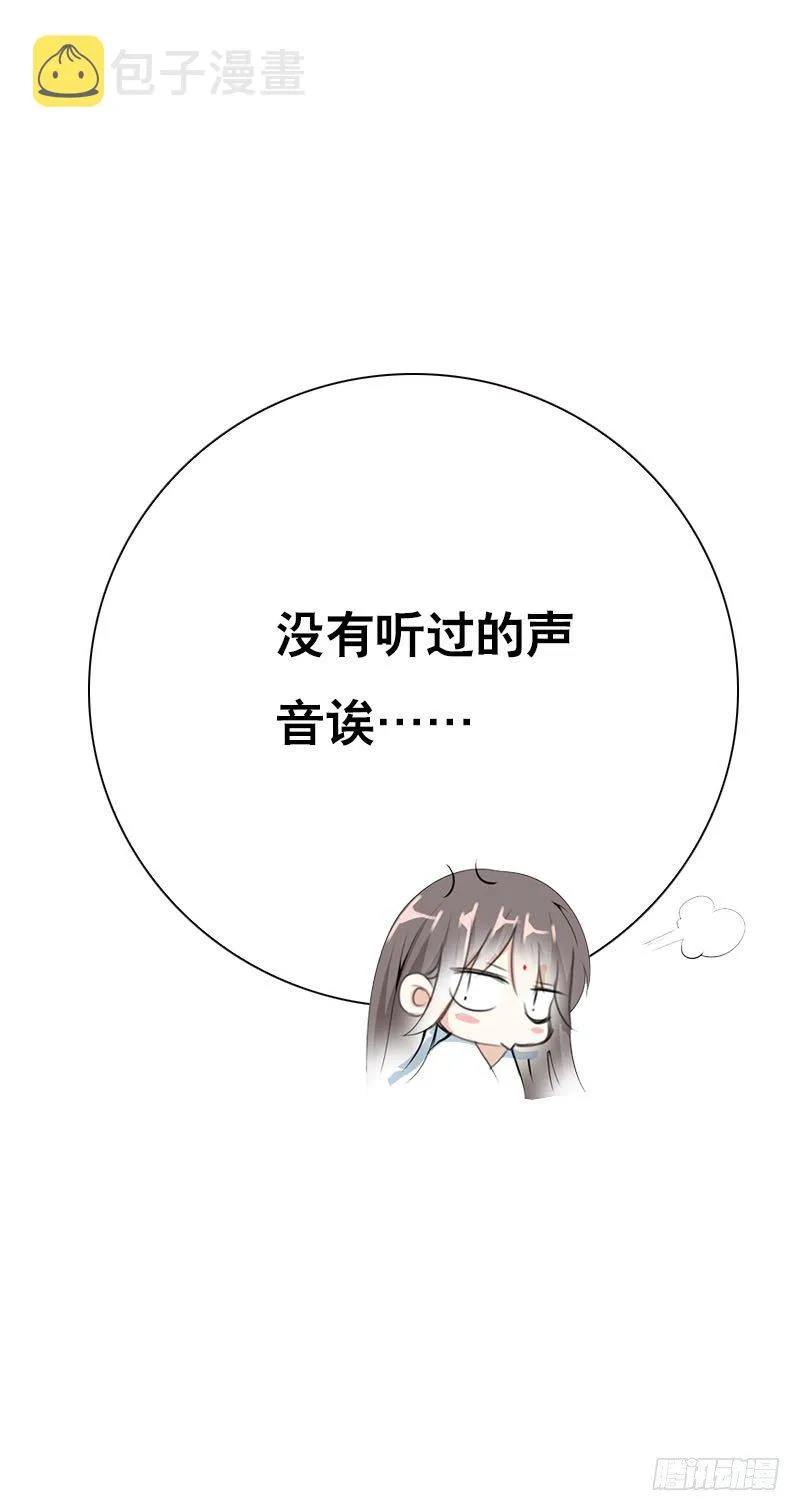 第八话 传说中男孩子的…… 第3页