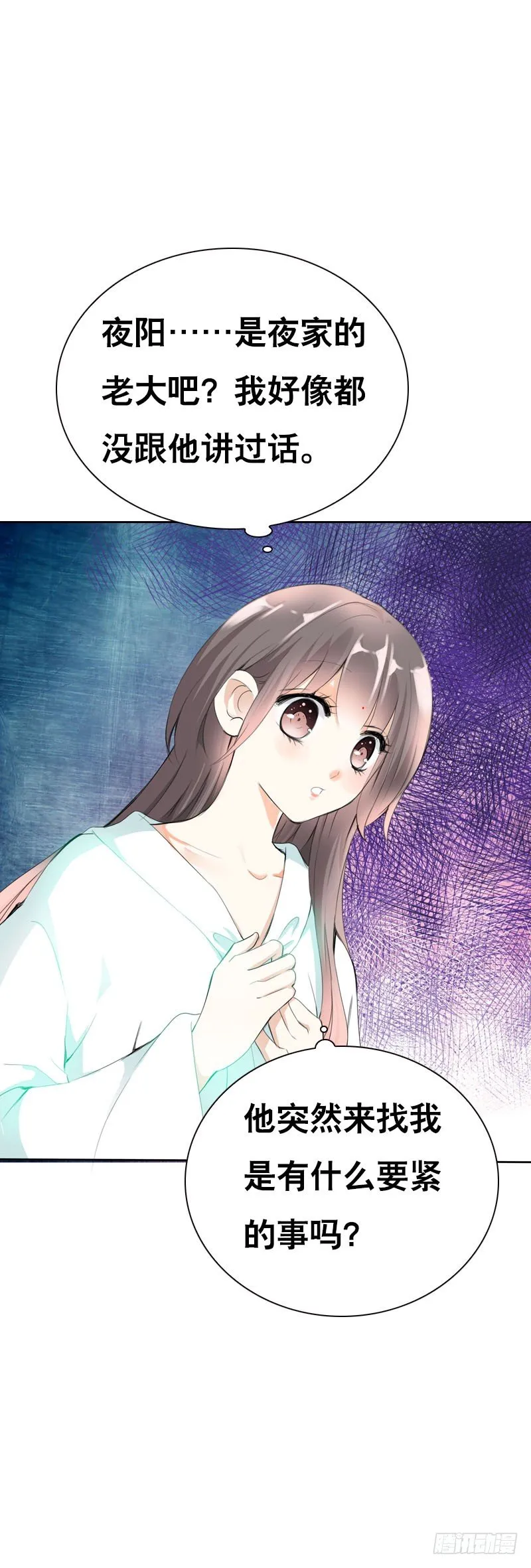 第八话 传说中男孩子的…… 第6页