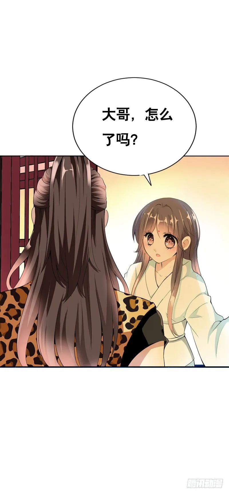 第八话 传说中男孩子的…… 第7页