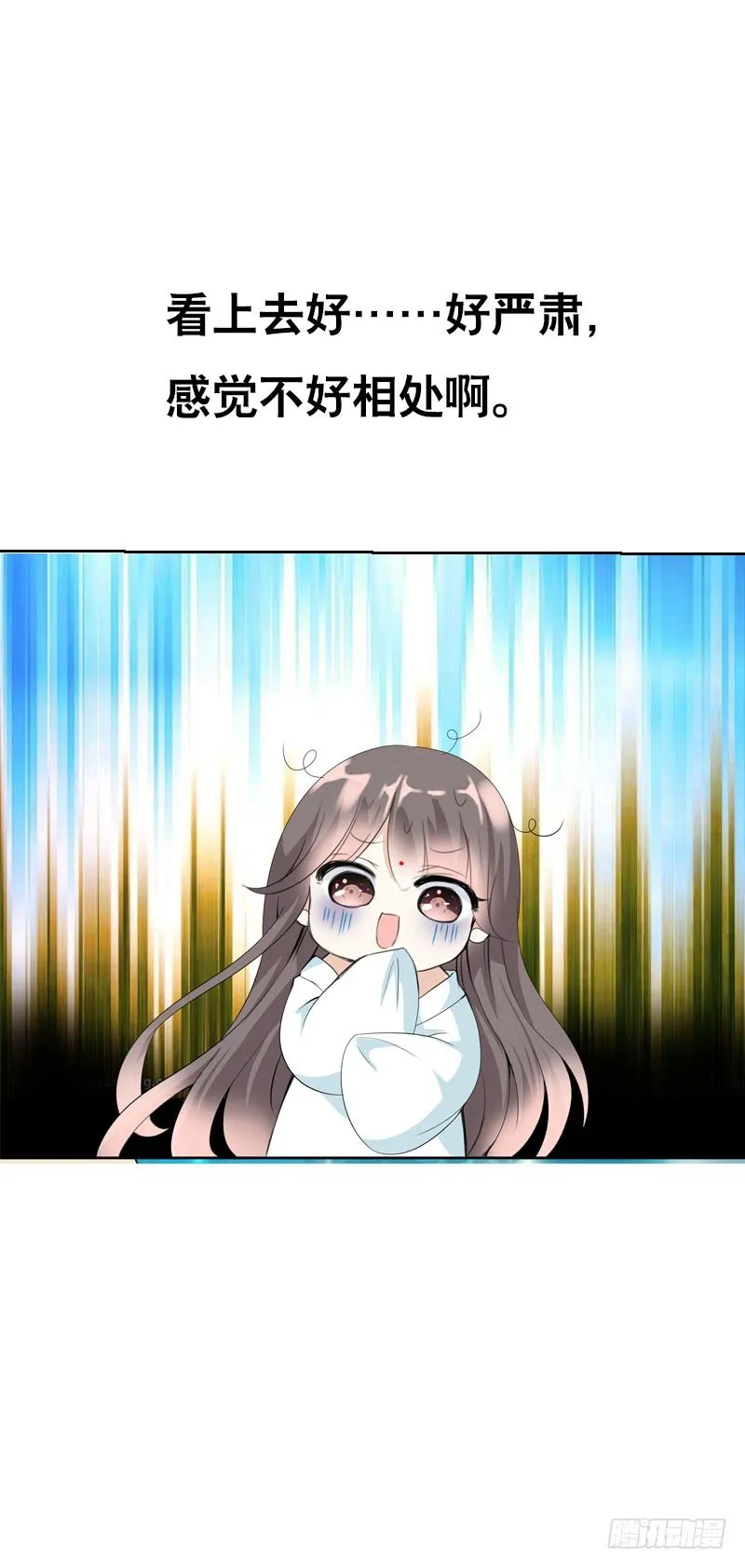 第八话 传说中男孩子的…… 第9页