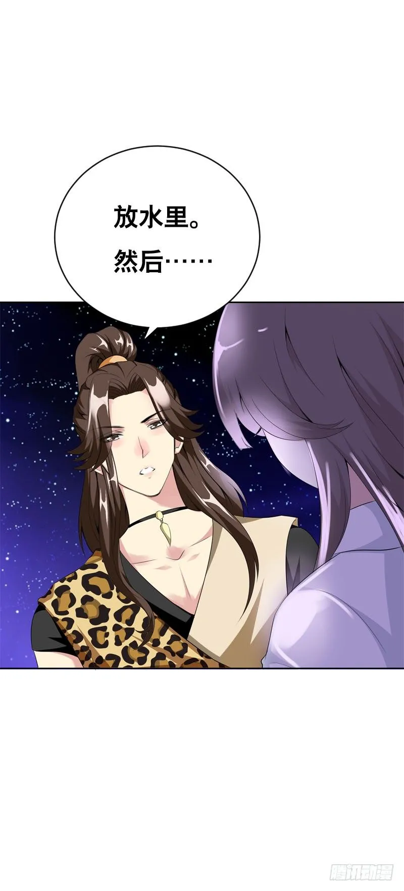 第八话 传说中男孩子的…… 第17页