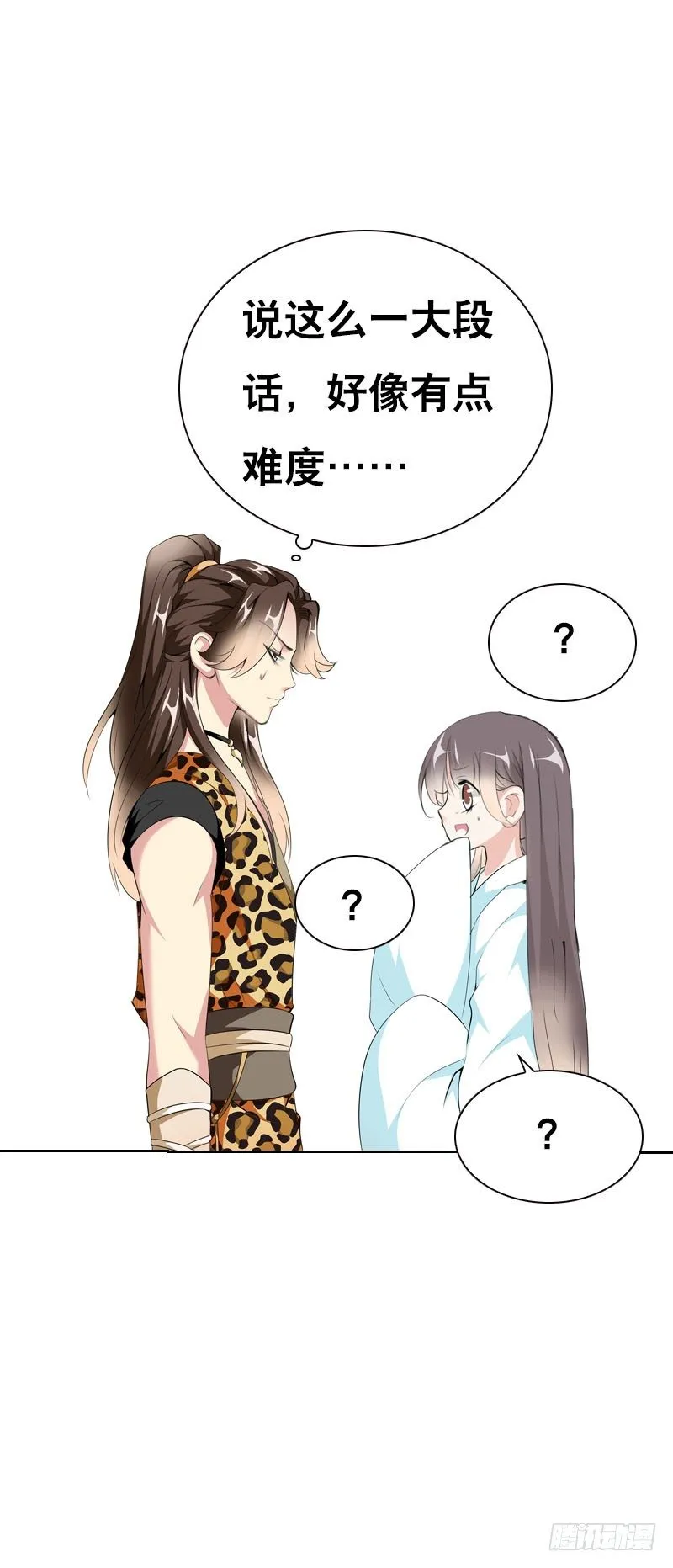 第八话 传说中男孩子的…… 第19页