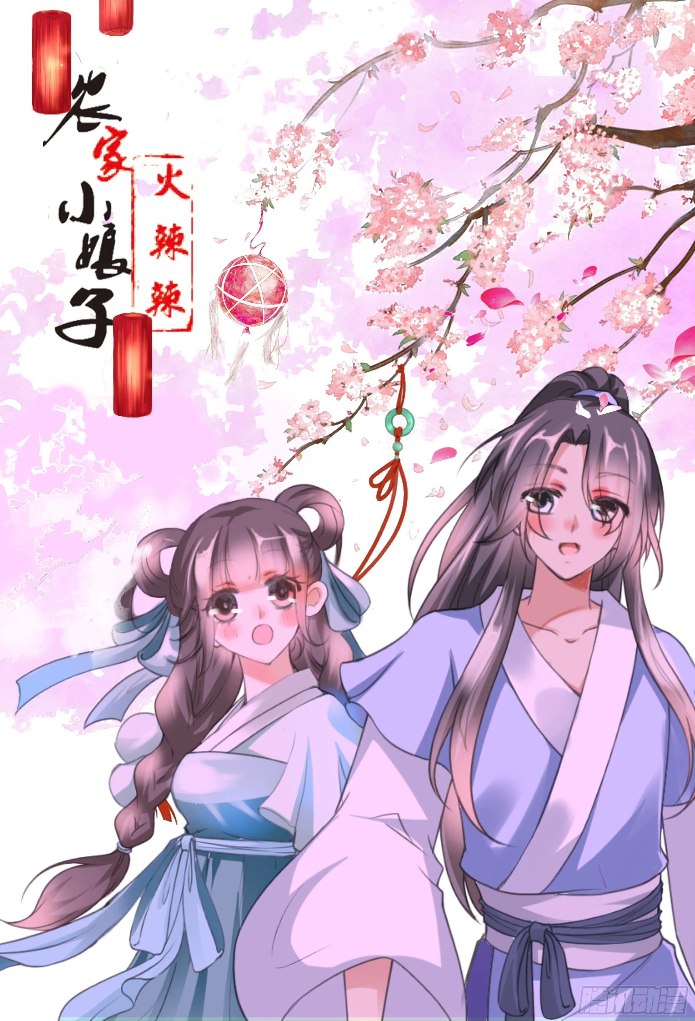 第十话 你怎么都脱光啦？！ 第1页