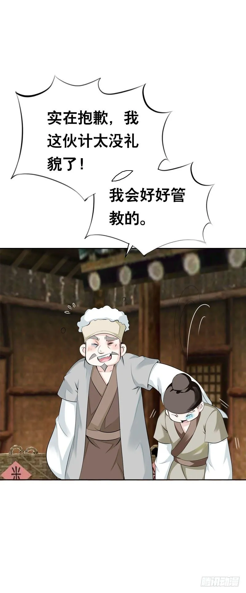 第十话 你怎么都脱光啦？！ 第3页