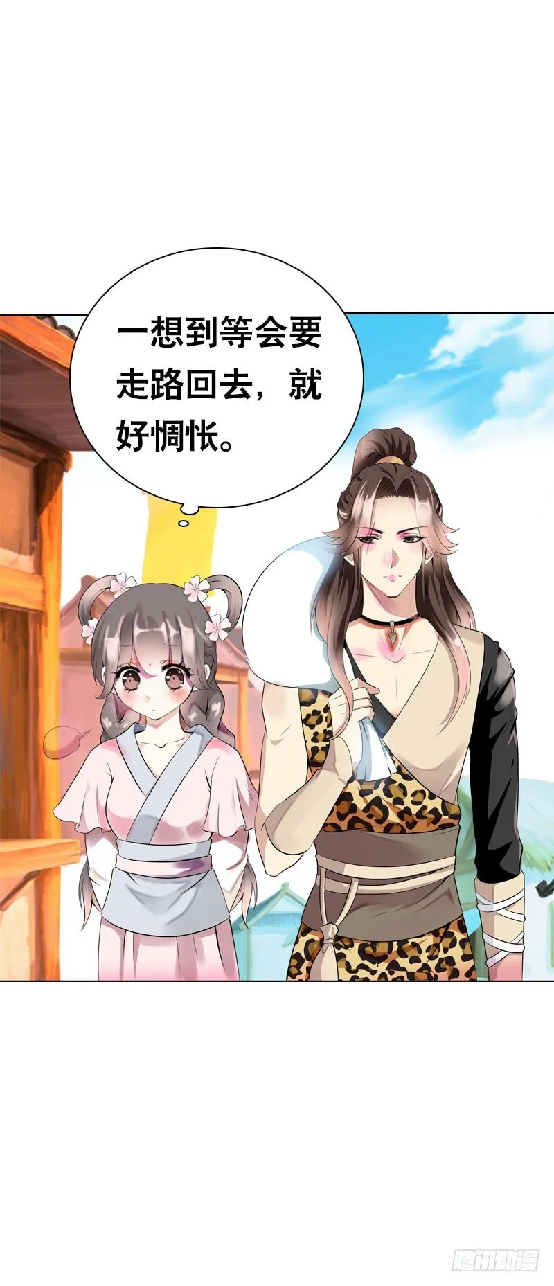 第十话 你怎么都脱光啦？！ 第7页