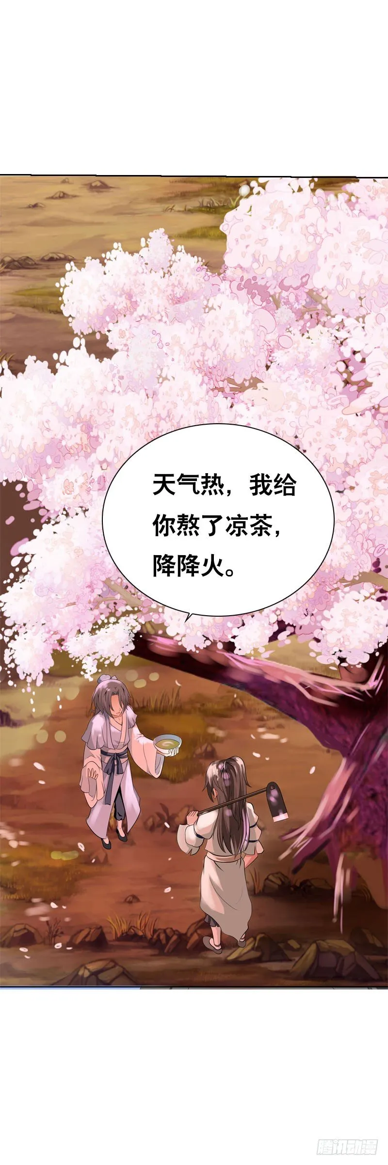 第十话 你怎么都脱光啦？！ 第12页
