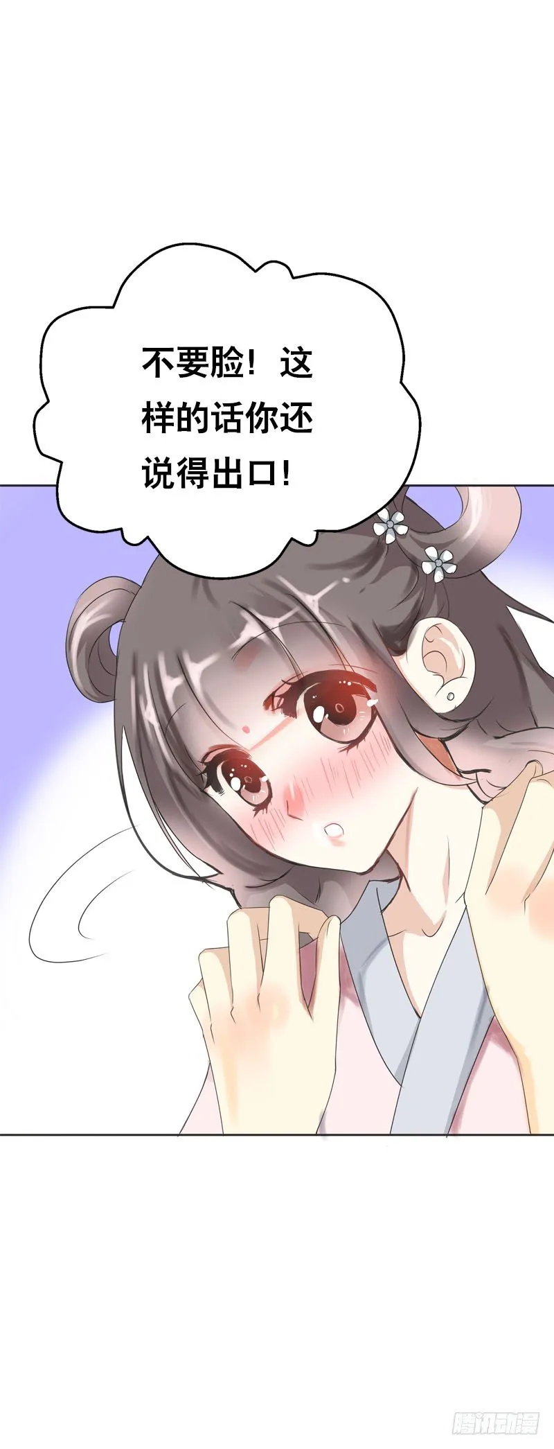 第十一话 只能看不能吃 第13页