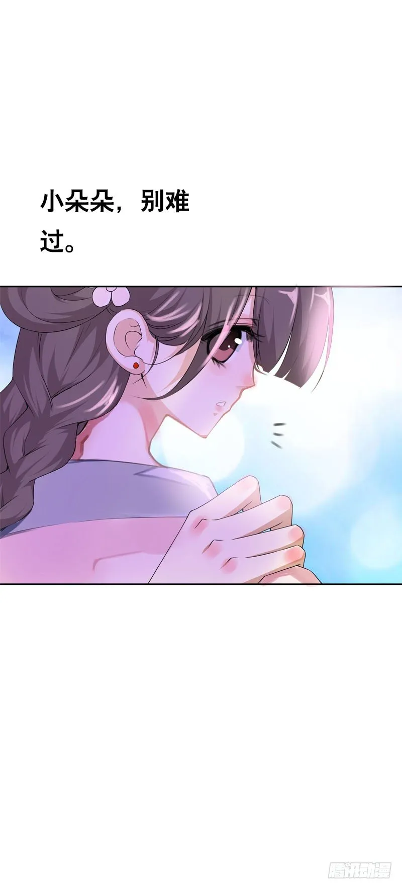 第十二话 每天醉生梦死 第8页