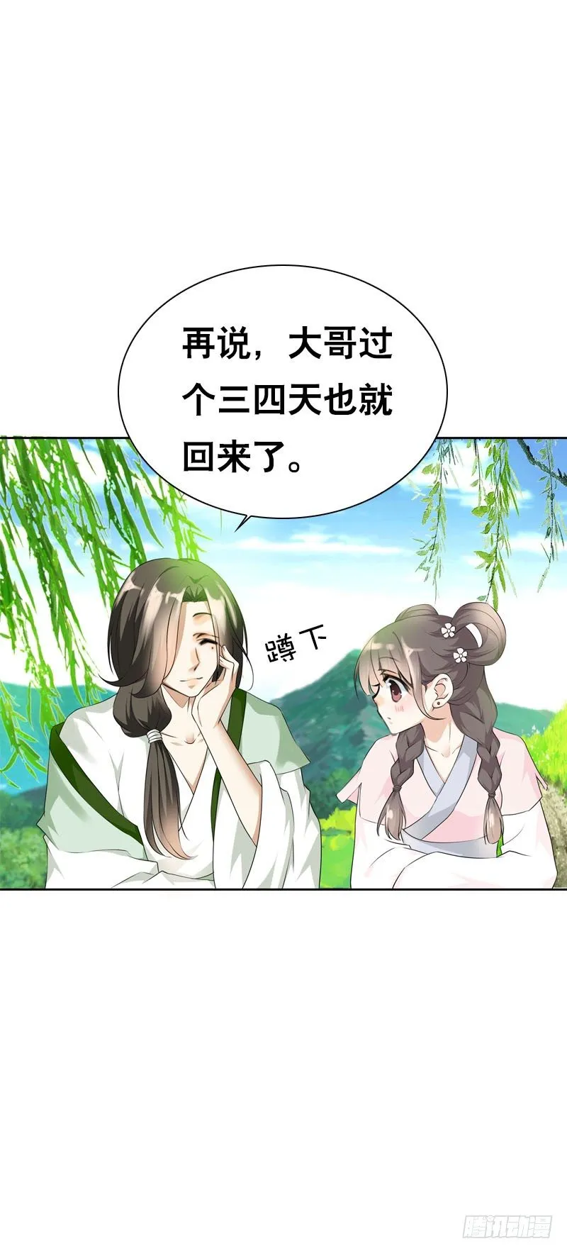 第十二话 每天醉生梦死 第10页