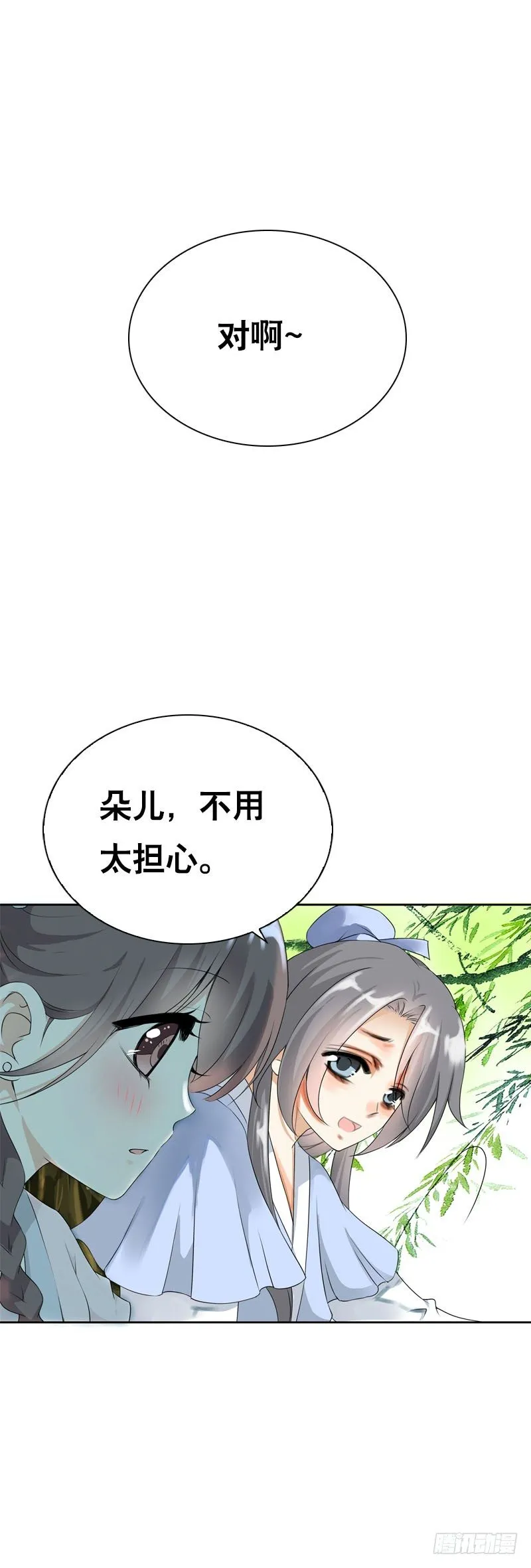 第十二话 每天醉生梦死 第11页