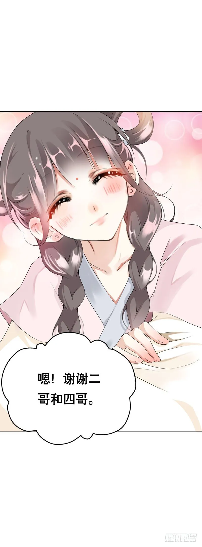 第十二话 每天醉生梦死 第12页