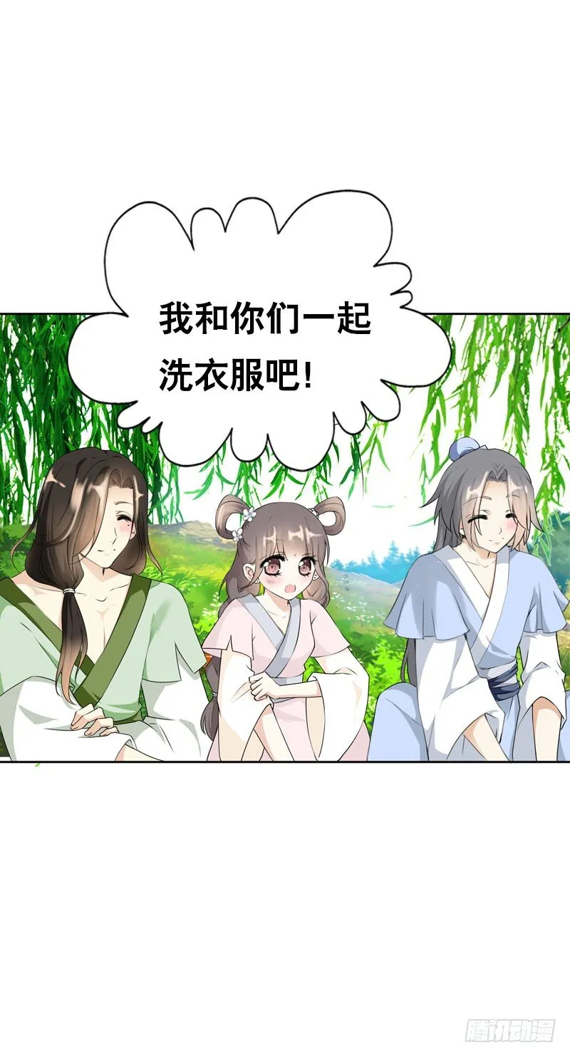 第十二话 每天醉生梦死 第13页