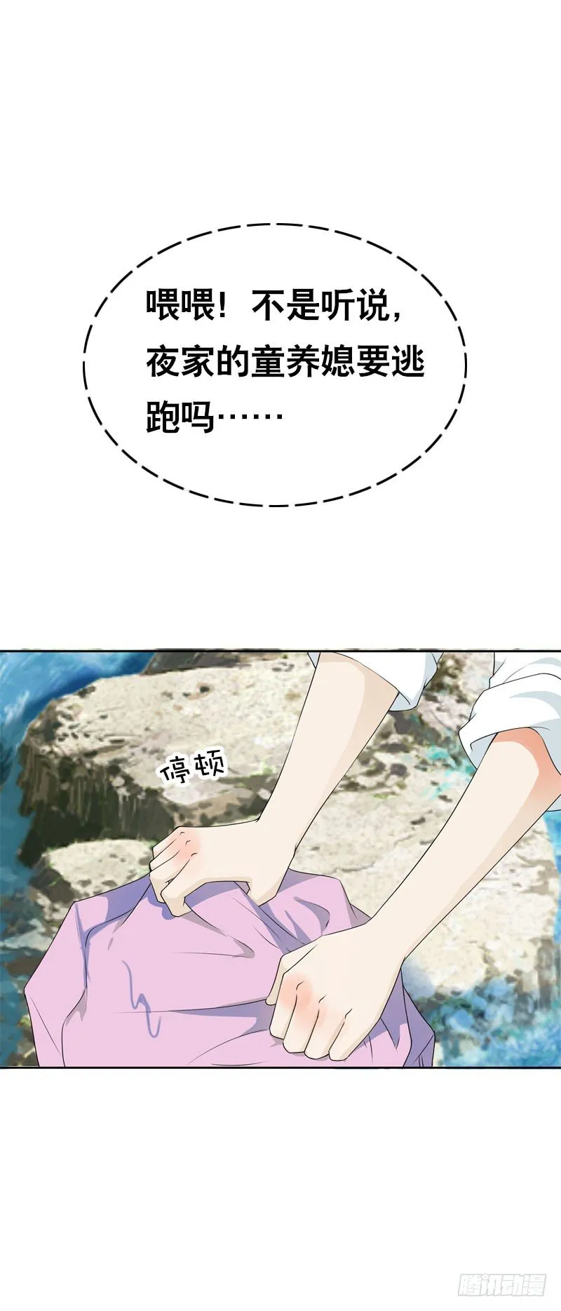 第十二话 每天醉生梦死 第14页