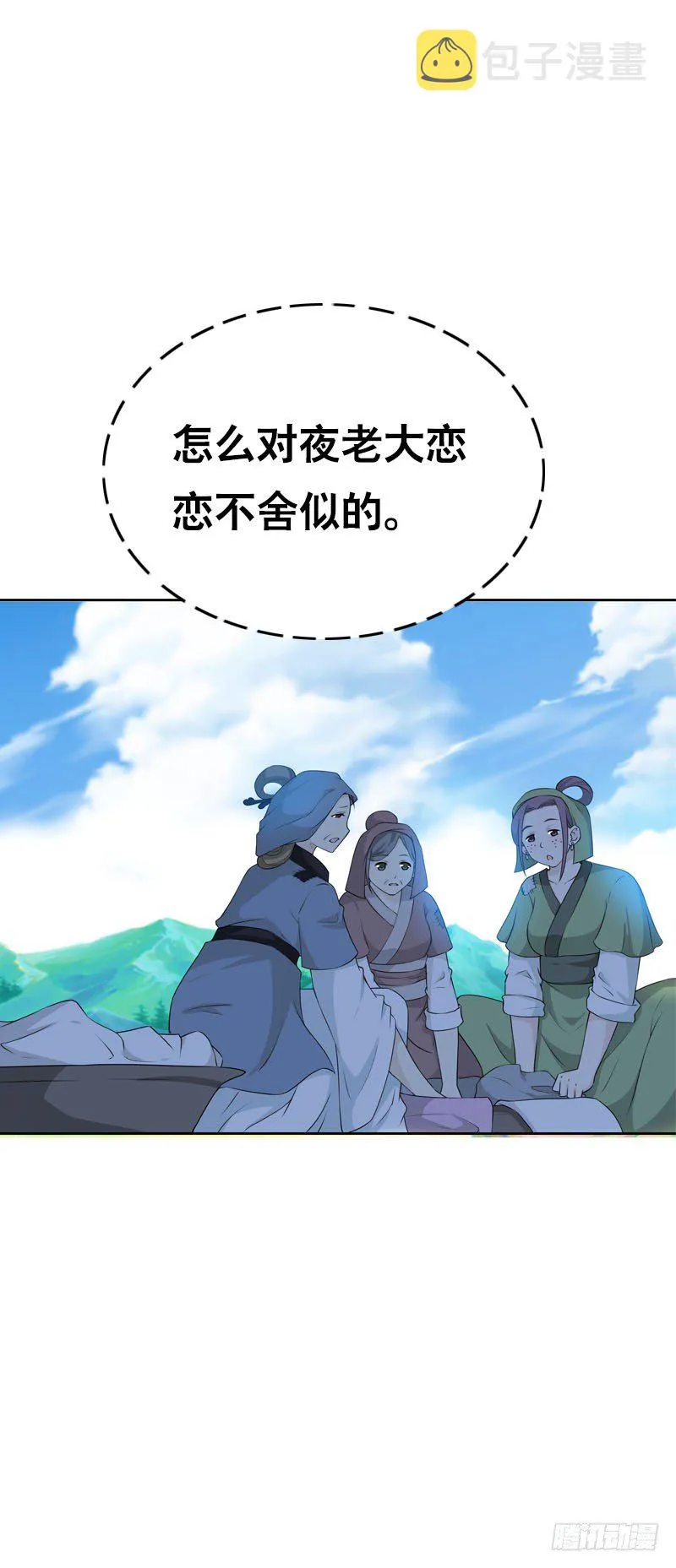 第十二话 每天醉生梦死 第15页