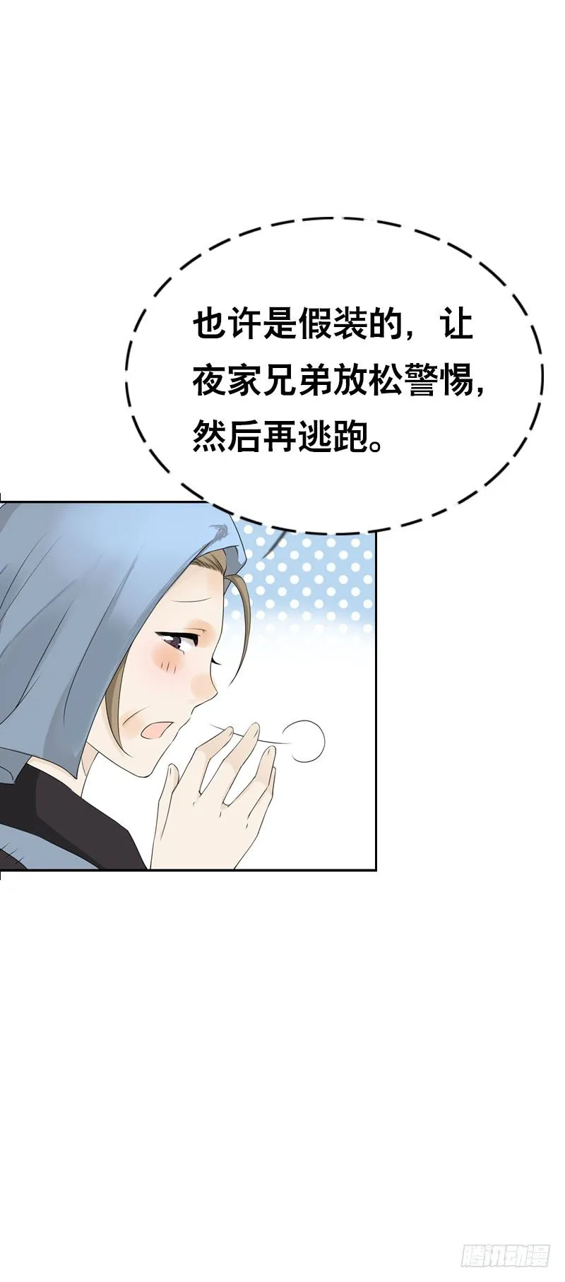 第十二话 每天醉生梦死 第16页