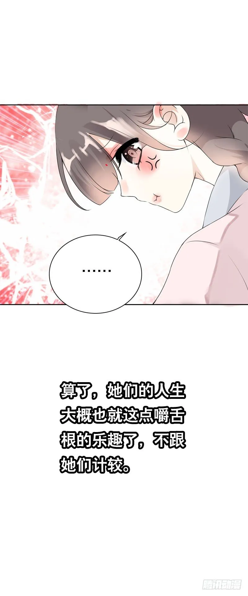 第十二话 每天醉生梦死 第20页