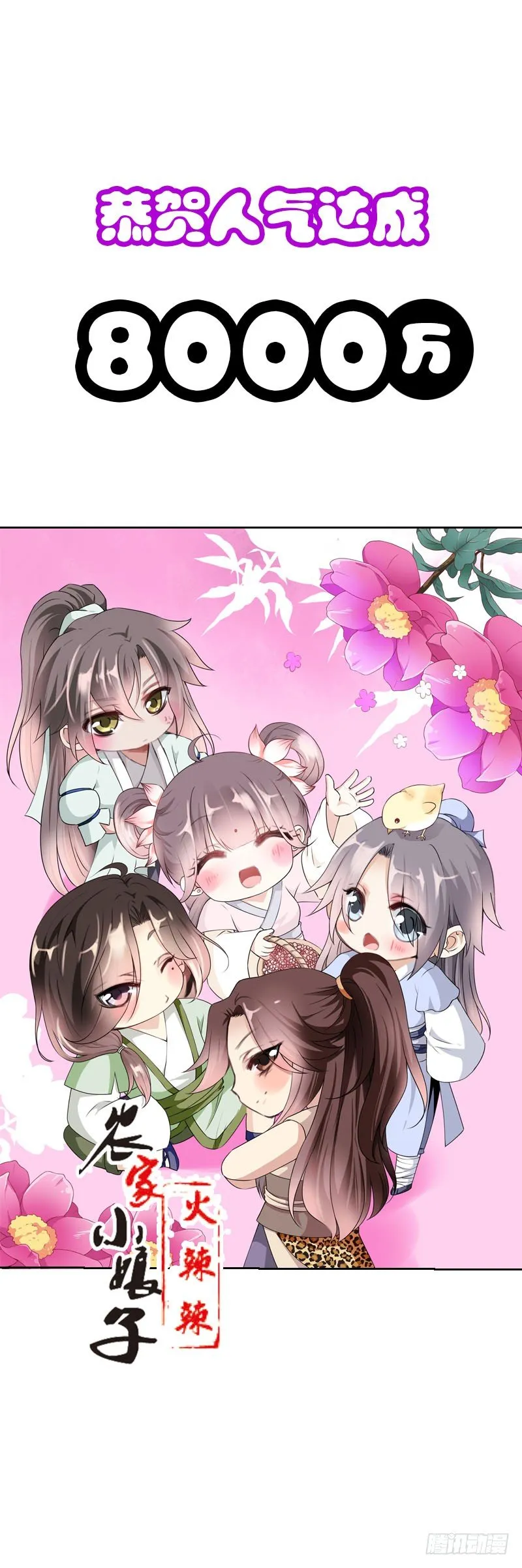 第十三话 女人！给你教训 第1页