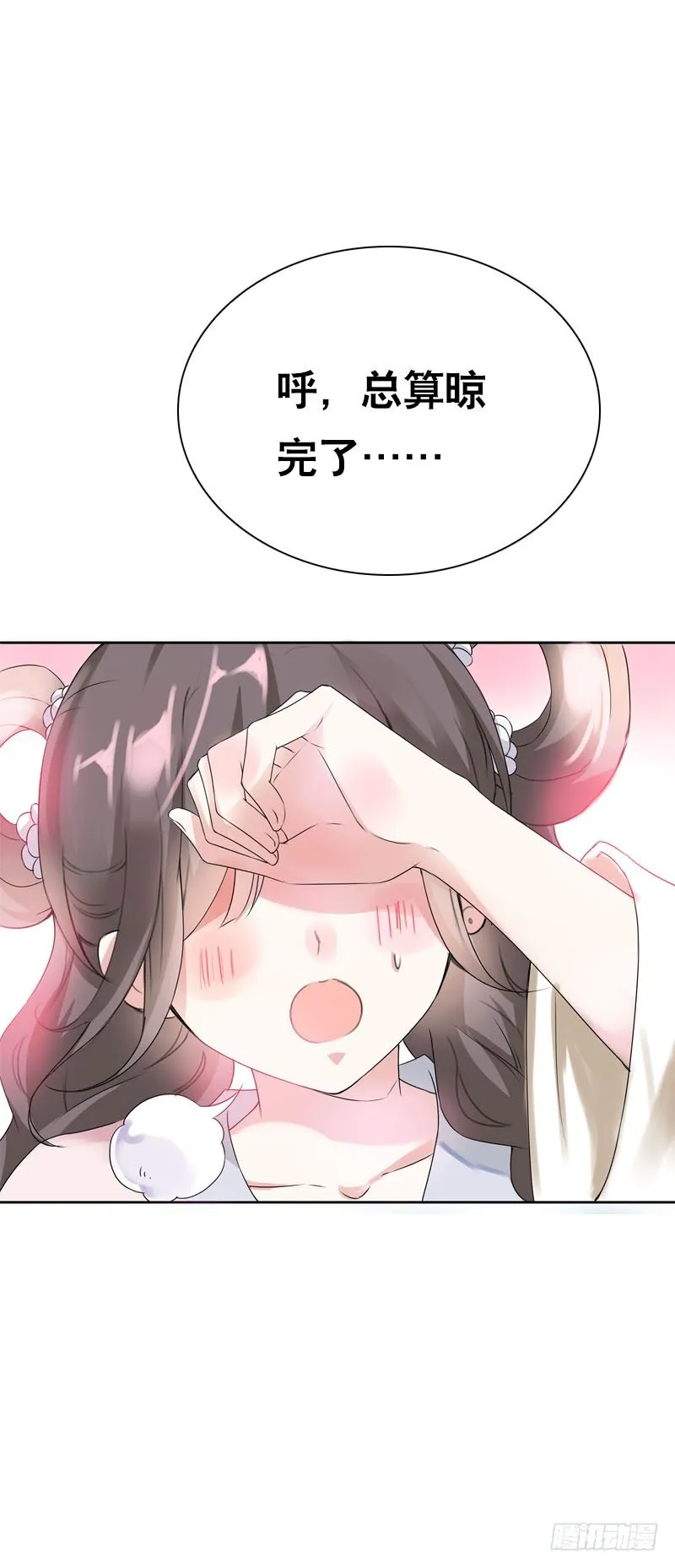 第十三话 女人！给你教训 第4页