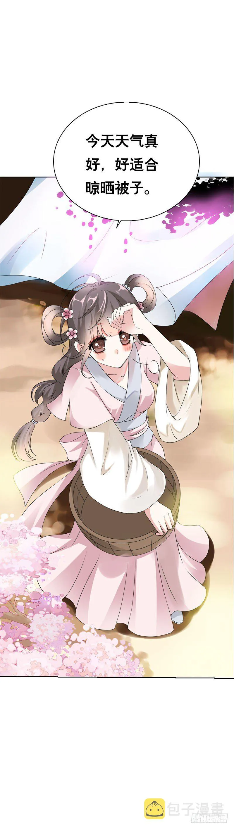 第十三话 女人！给你教训 第5页