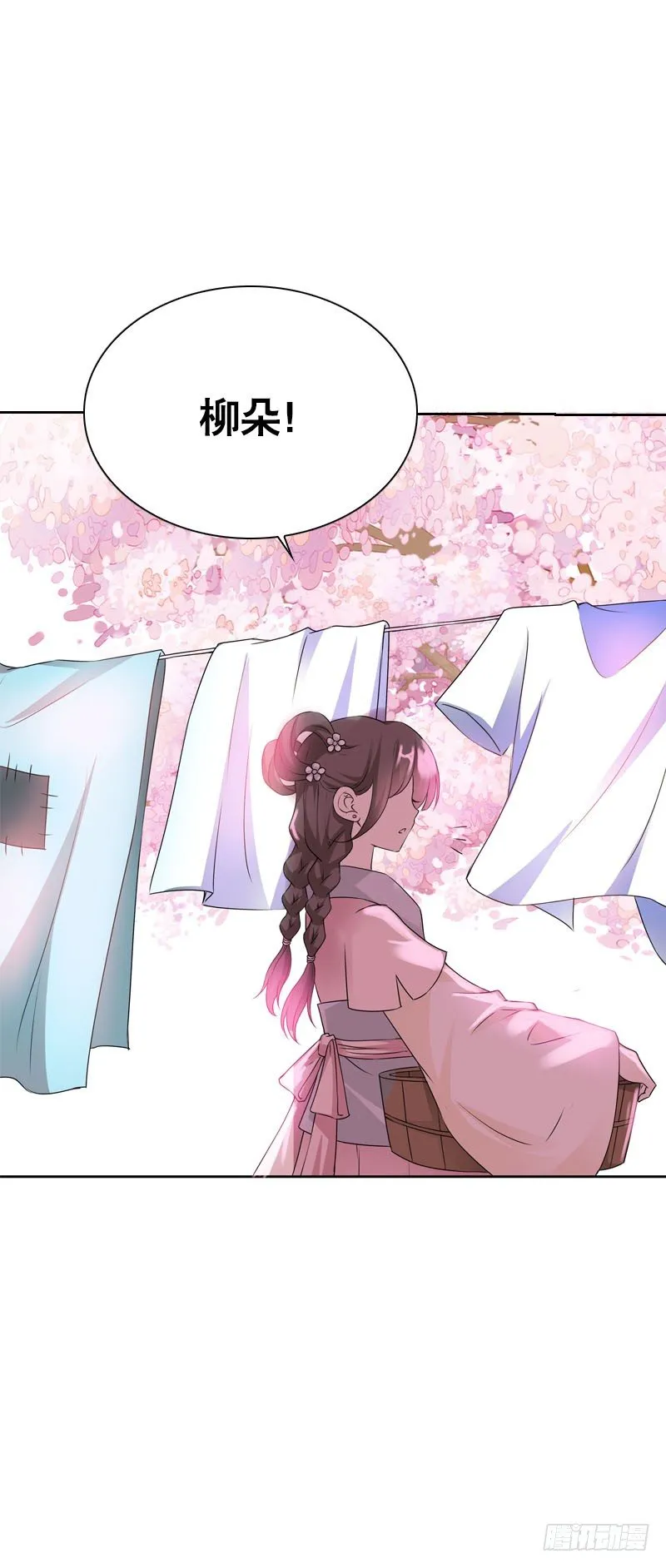 第十三话 女人！给你教训 第6页
