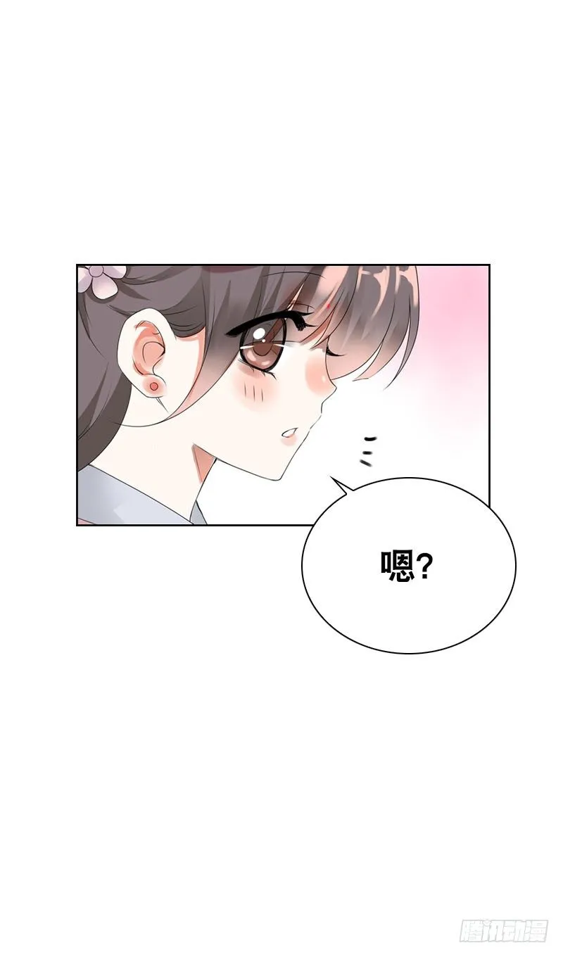 第十三话 女人！给你教训 第7页