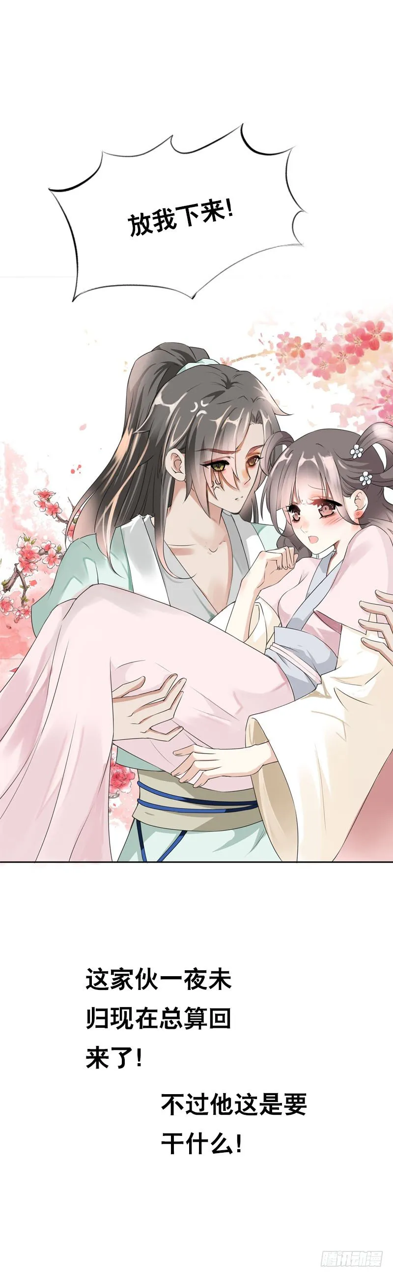 第十三话 女人！给你教训 第10页