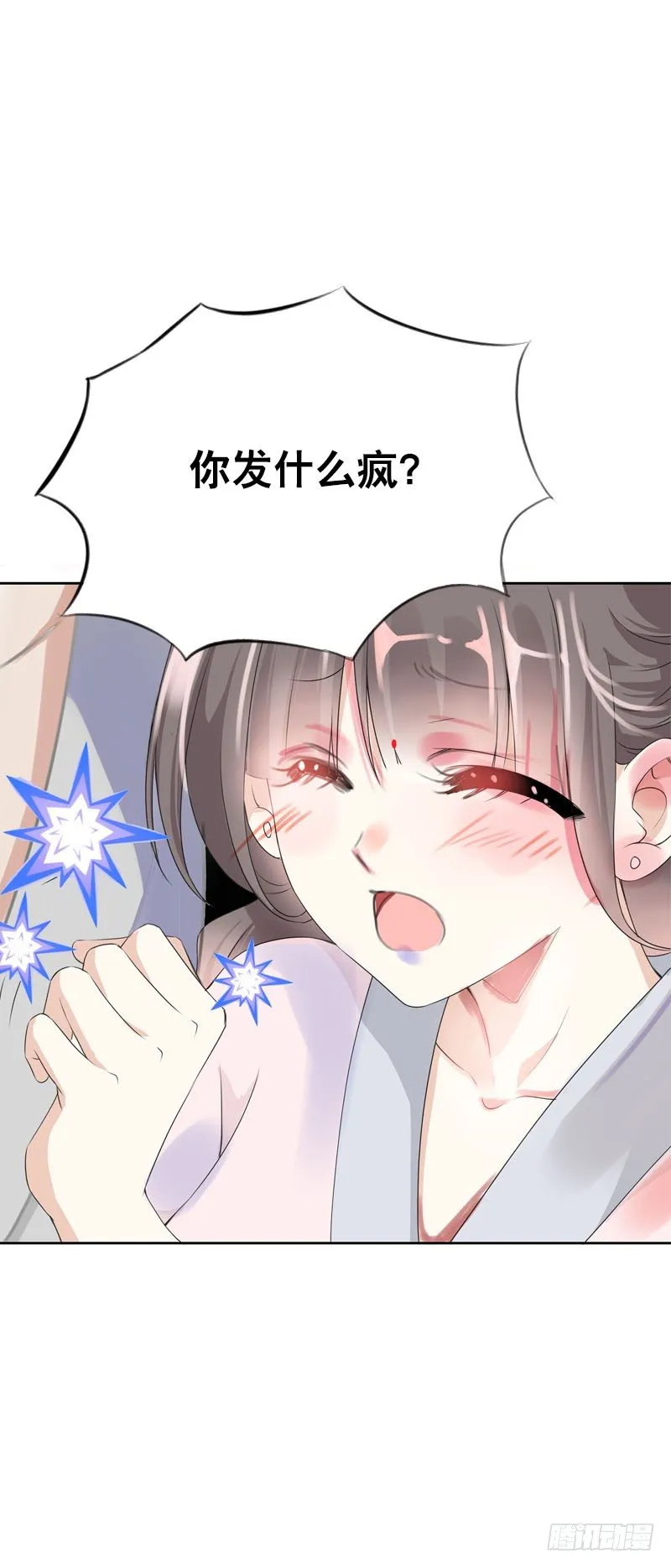 第十三话 女人！给你教训 第11页