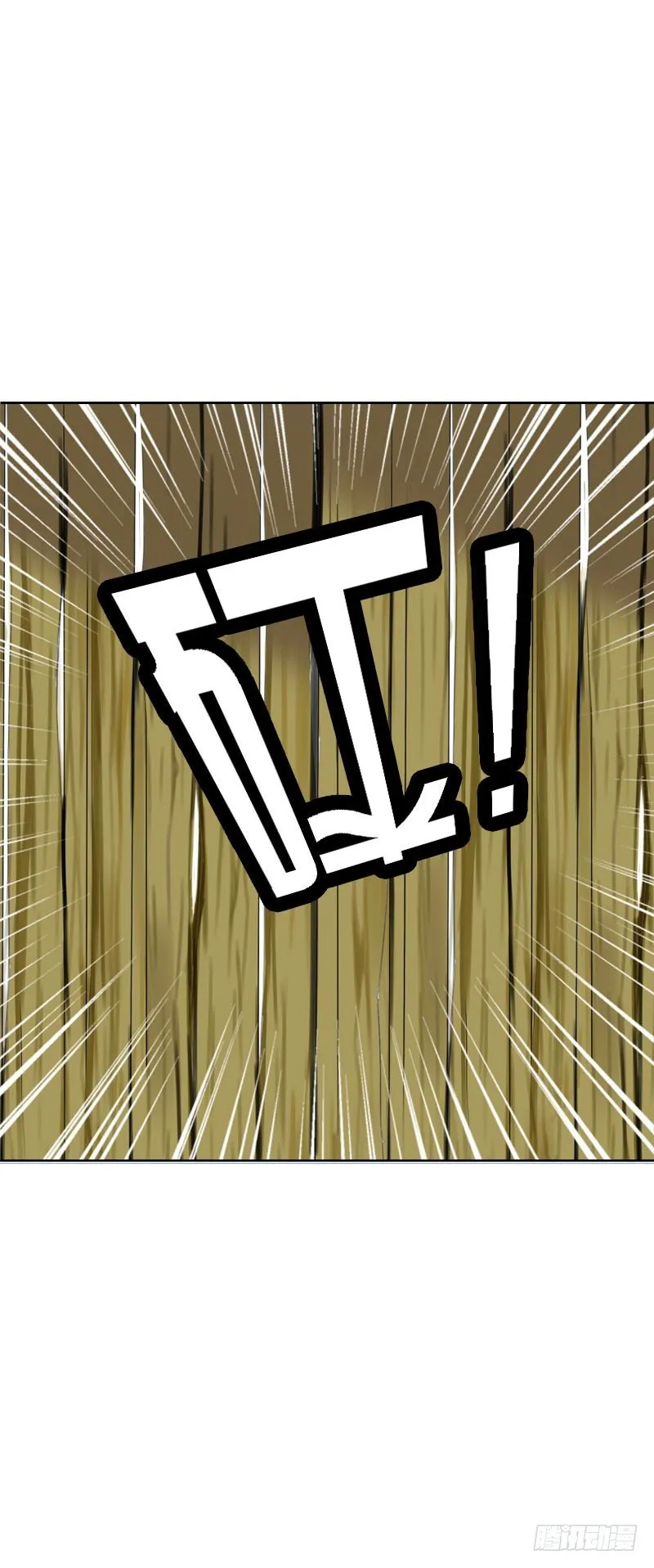第十三话 女人！给你教训 第13页
