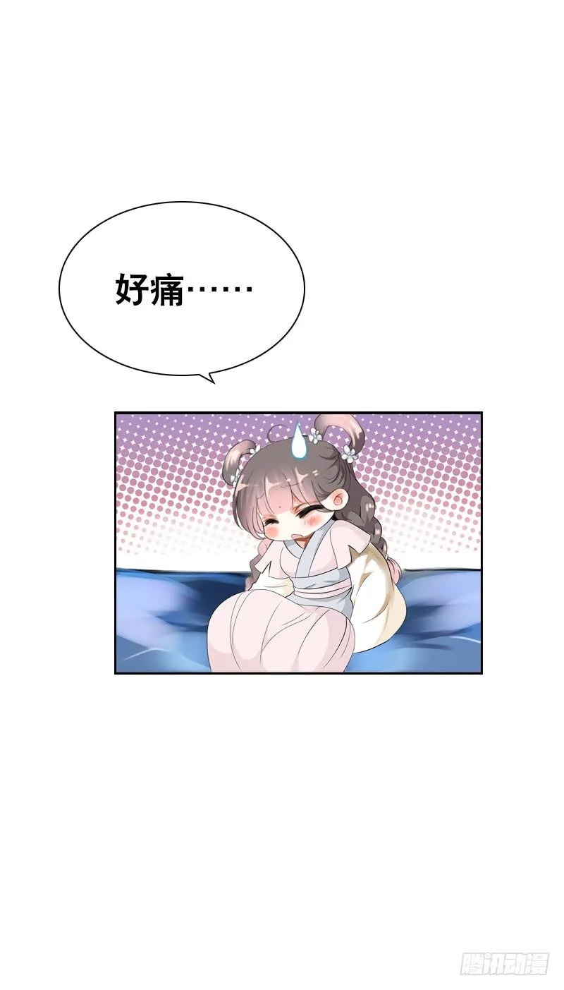第十三话 女人！给你教训 第15页