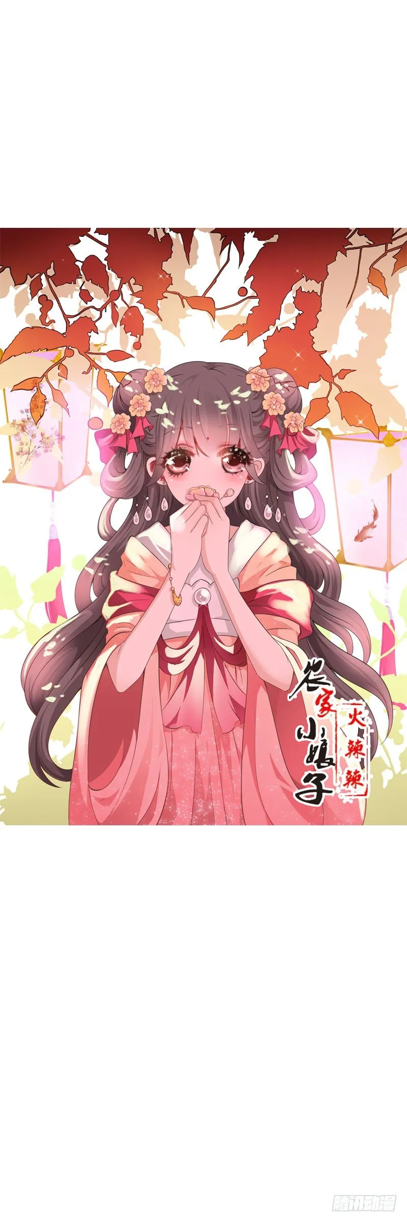 第十四话 脱衣服，擦药！ 第2页