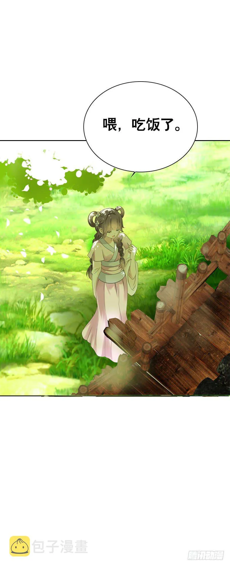 第十四话 脱衣服，擦药！ 第5页